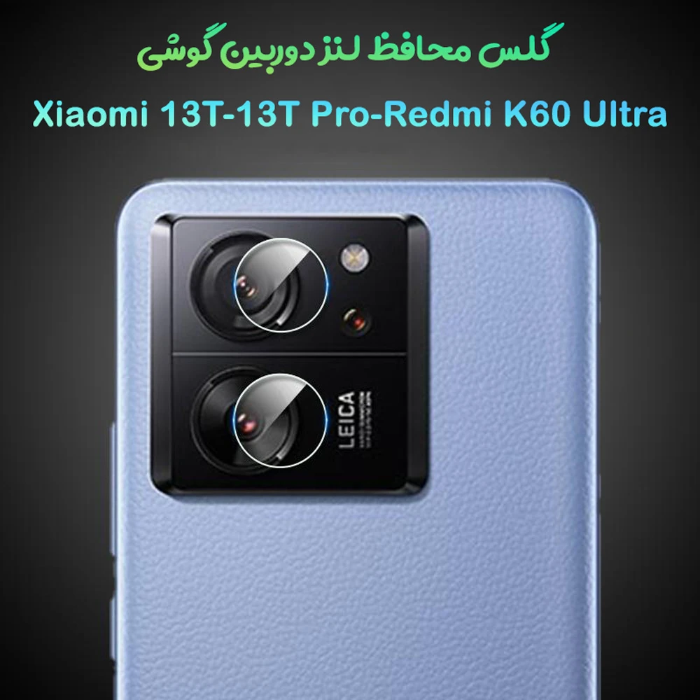 محافظ لنز دوربین گوشی Xiaomi Redmi K60 Ultra