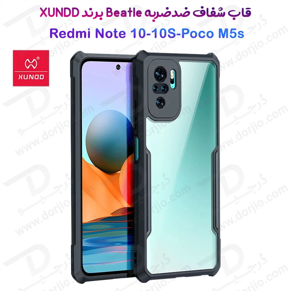خرید کریستال شیلد شفاف گوشی Xiaomi Redmi Note 10 مارک XUNDD سری Beatle