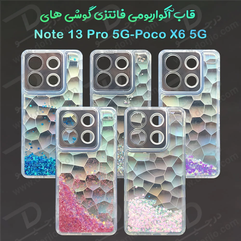 خرید گارد آکواریومی گوشی Xiaomi Poco X6 5G