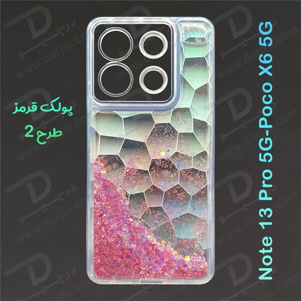 خرید گارد آکواریومی گوشی Xiaomi Poco X6 5G