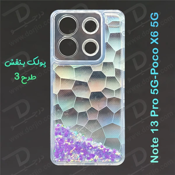خرید گارد آکواریومی گوشی Xiaomi Poco X6 5G