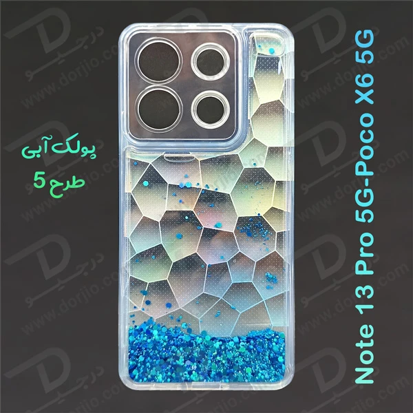 خرید گارد آکواریومی گوشی Xiaomi Poco X6 5G