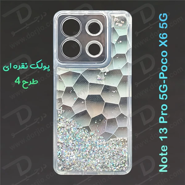 خرید گارد آکواریومی گوشی Xiaomi Redmi Note 13 Pro 5G