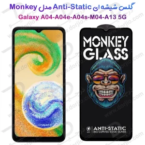 گلس شفاف تمام صفحه Samsung Galaxy A04 مدل Monkey Anti-Static