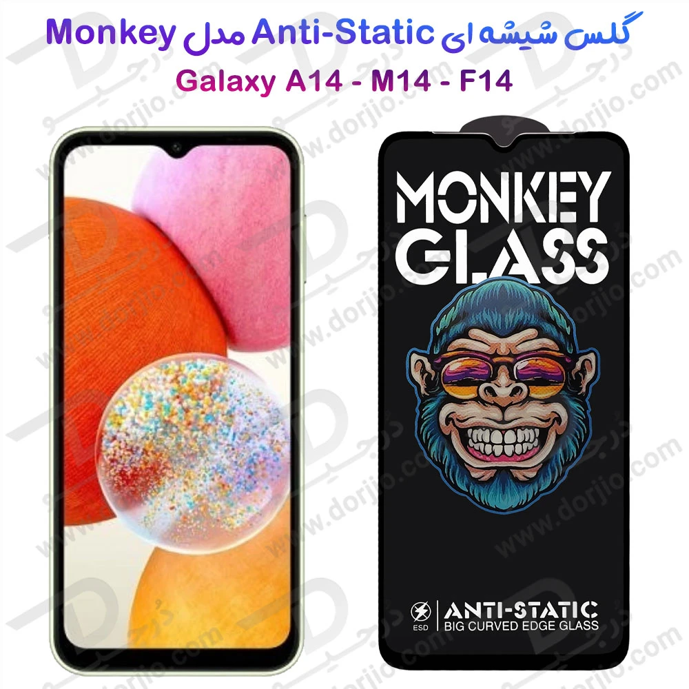 گلس شفاف تمام صفحه Samsung Galaxy A14 مدل Monkey Anti-Static