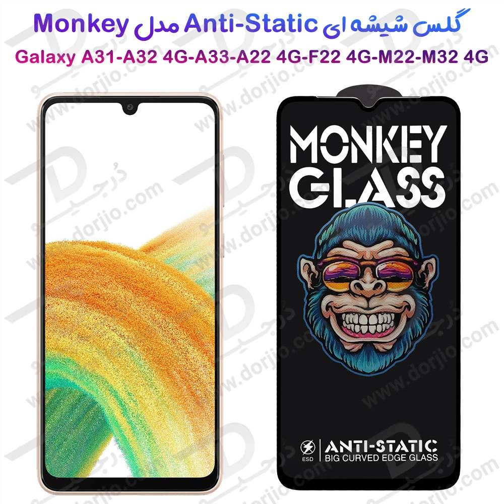 گلس شفاف تمام صفحه Samsung Galaxy A22 4G مدل Monkey Anti-Static