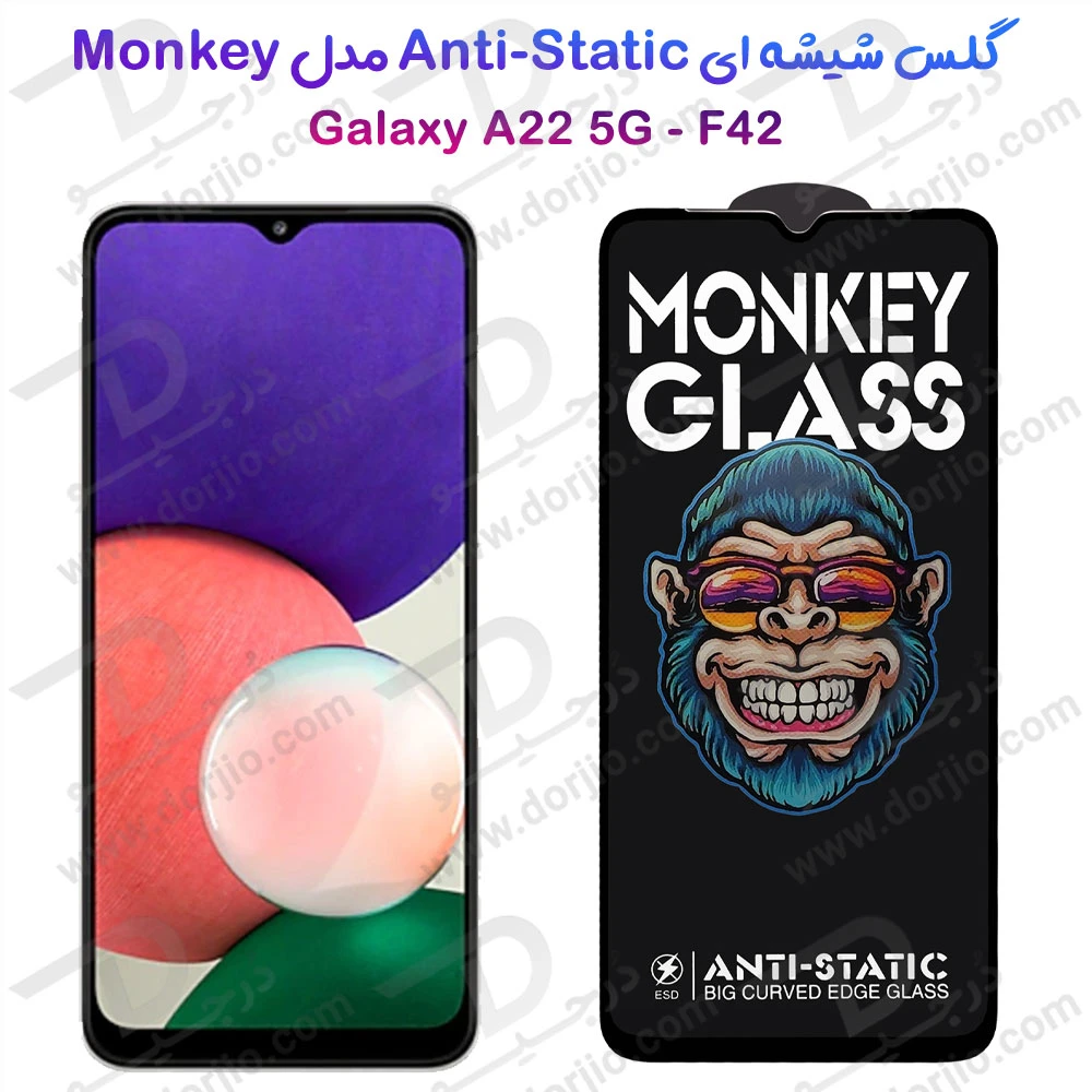 گلس شفاف تمام صفحه Samsung Galaxy A22 5G مدل Monkey Anti-Static