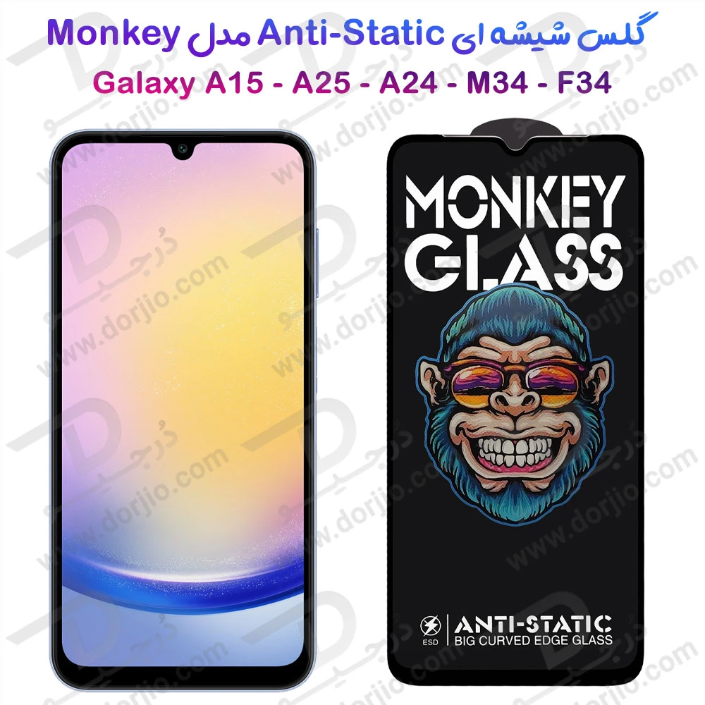 گلس شفاف تمام صفحه Samsung Galaxy A24 مدل Monkey Anti-Static