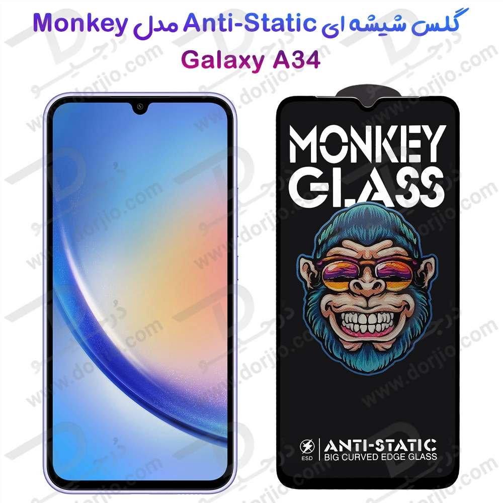 گلس شفاف تمام صفحه Samsung Galaxy A34 مدل Monkey Anti-Static