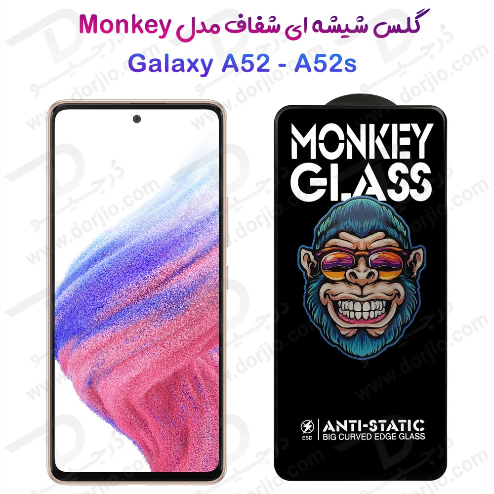 خرید گلس شفاف تمام صفحه Samsung Galaxy A52 مدل Monkey Anti-Static