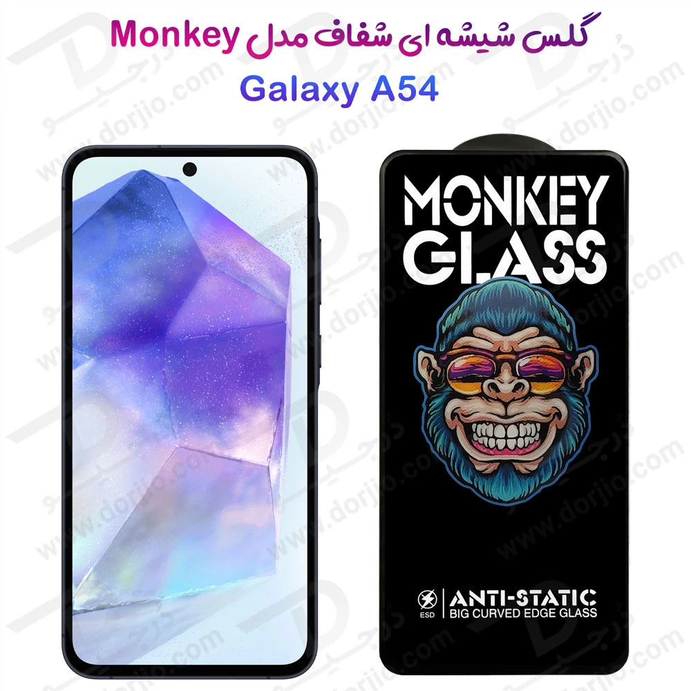 خرید گلس شفاف تمام صفحه Samsung Galaxy A54 مدل Monkey Anti-Static