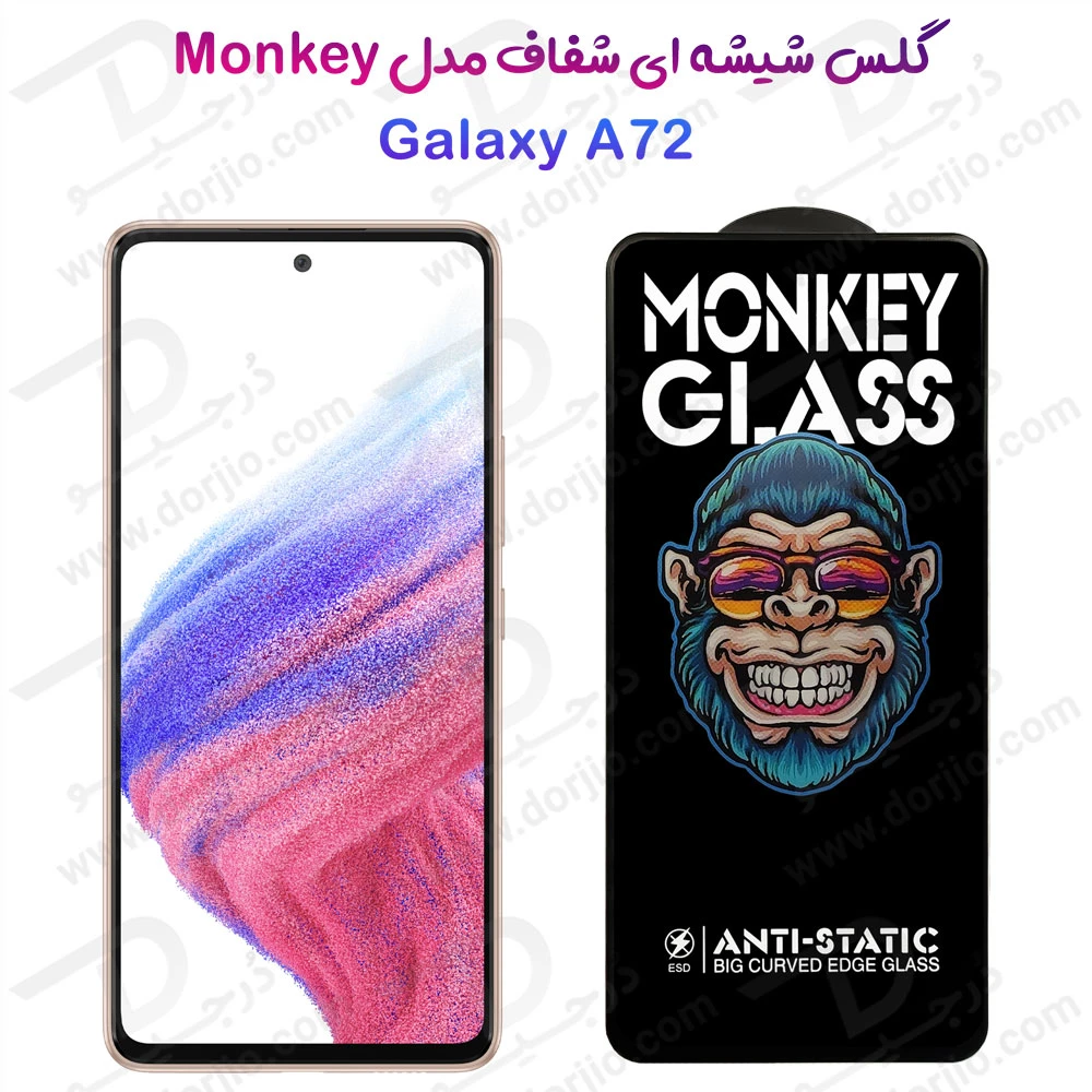 خرید گلس شفاف تمام صفحه Samsung Galaxy A72 مدل Monkey Anti-Static