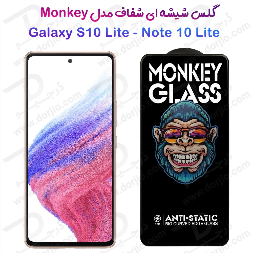 گلس شفاف تمام صفحه Samsung Galaxy S10 Lite مدل Monkey Anti-Static