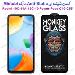 گلس شفاف تمام صفحه Xiaomi Poco C55 مدل Monkey Anti-Static