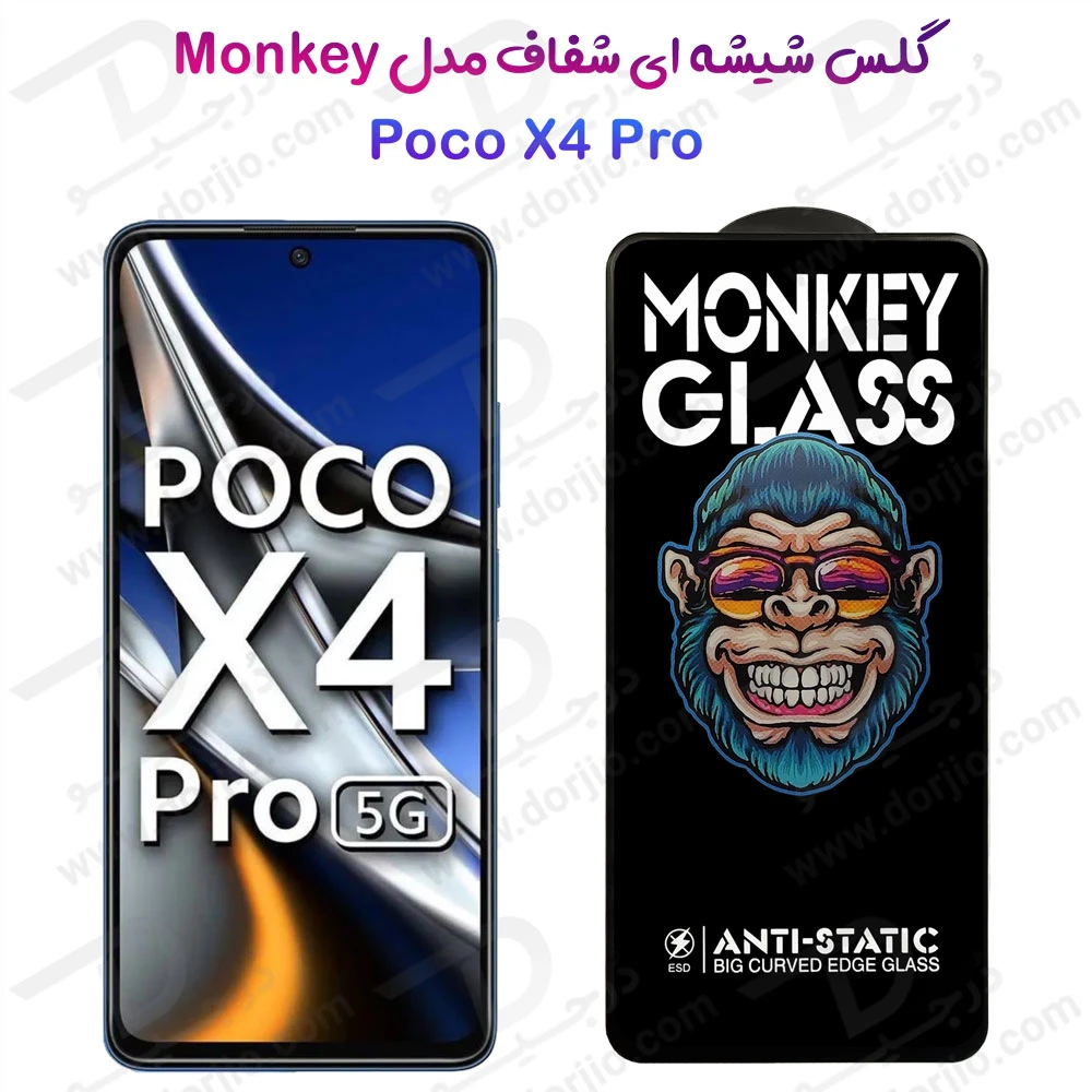 خرید گلس شفاف تمام صفحه Xiaomi Poco X4 Pro مدل Monkey Anti-Static