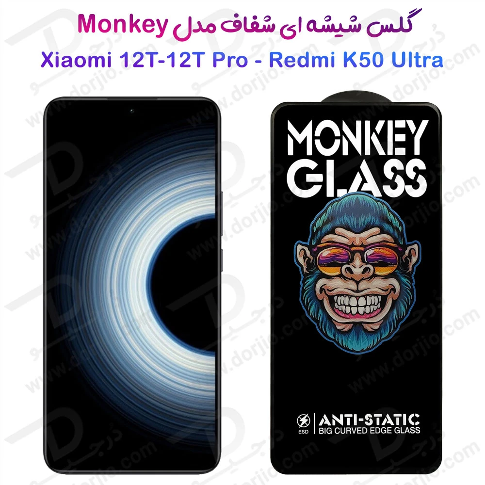 گلس شفاف تمام صفحه Xiaomi Redmi K50 Ultra مدل Monkey Anti-Static