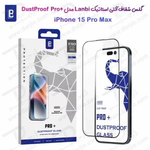 خرید گلس شفاف تمام صفحه iPhone 15 Pro Max مارک Lanbi مدل DustProof Pro
