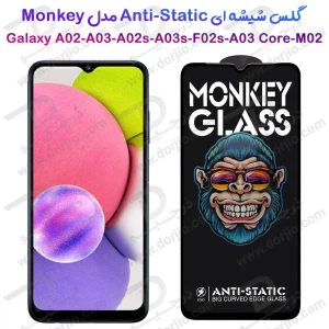 گلس شفاف تمام صفحه Samsung Galaxy A02 مدل Monkey Anti-Static