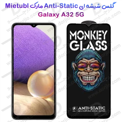 گلس شفاف تمام صفحه Samsung Galaxy A32 5G مدل Monkey Anti-Static
