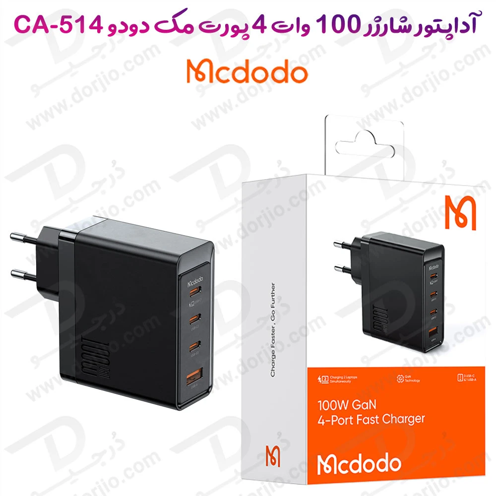 شارژر دیواری 4 پورت 100W مک دودو مدل Mcdodo CH-5140