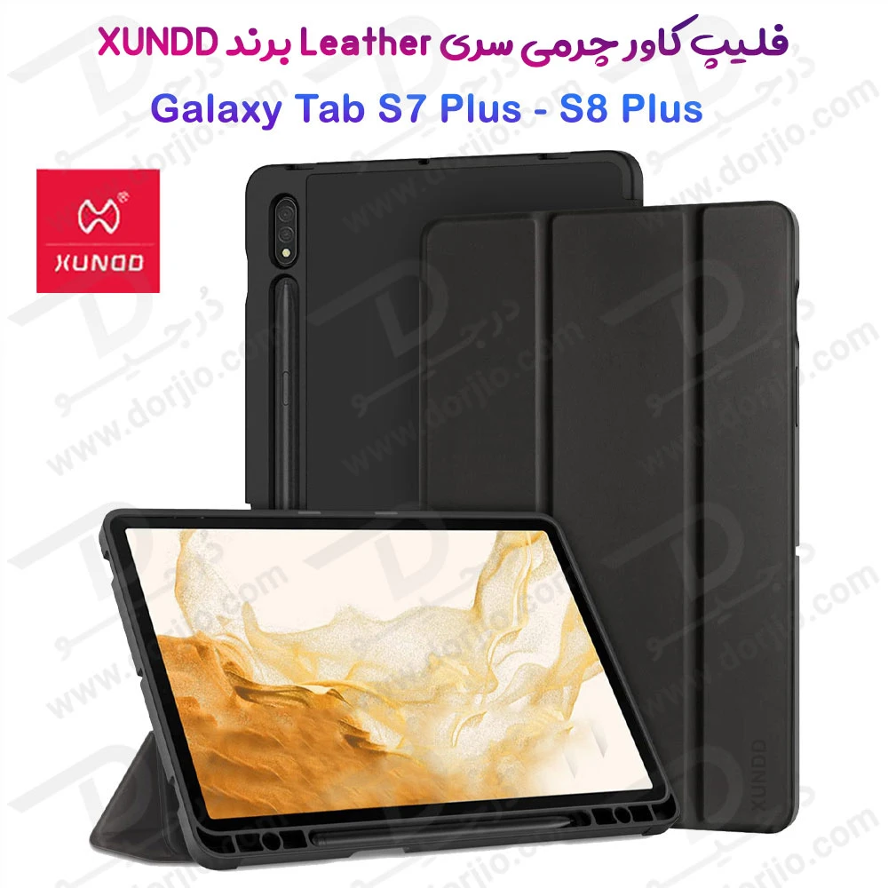 خرید فلیپ کاور چرمی تبلت Samsung Galaxy Tab S8 Plus مارک XUNDD سری Leather