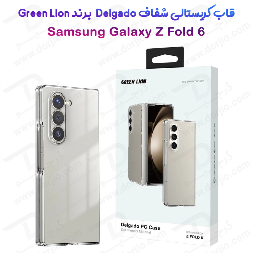 قاب تمام شفاف Samsung Galaxy Z Fold 6 مارک Green Lion مدل Delgado