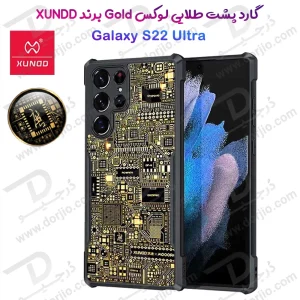 قاب لوکس طلایی Samsung Galaxy S22 Ultra مارک XUNDD سری GOLD