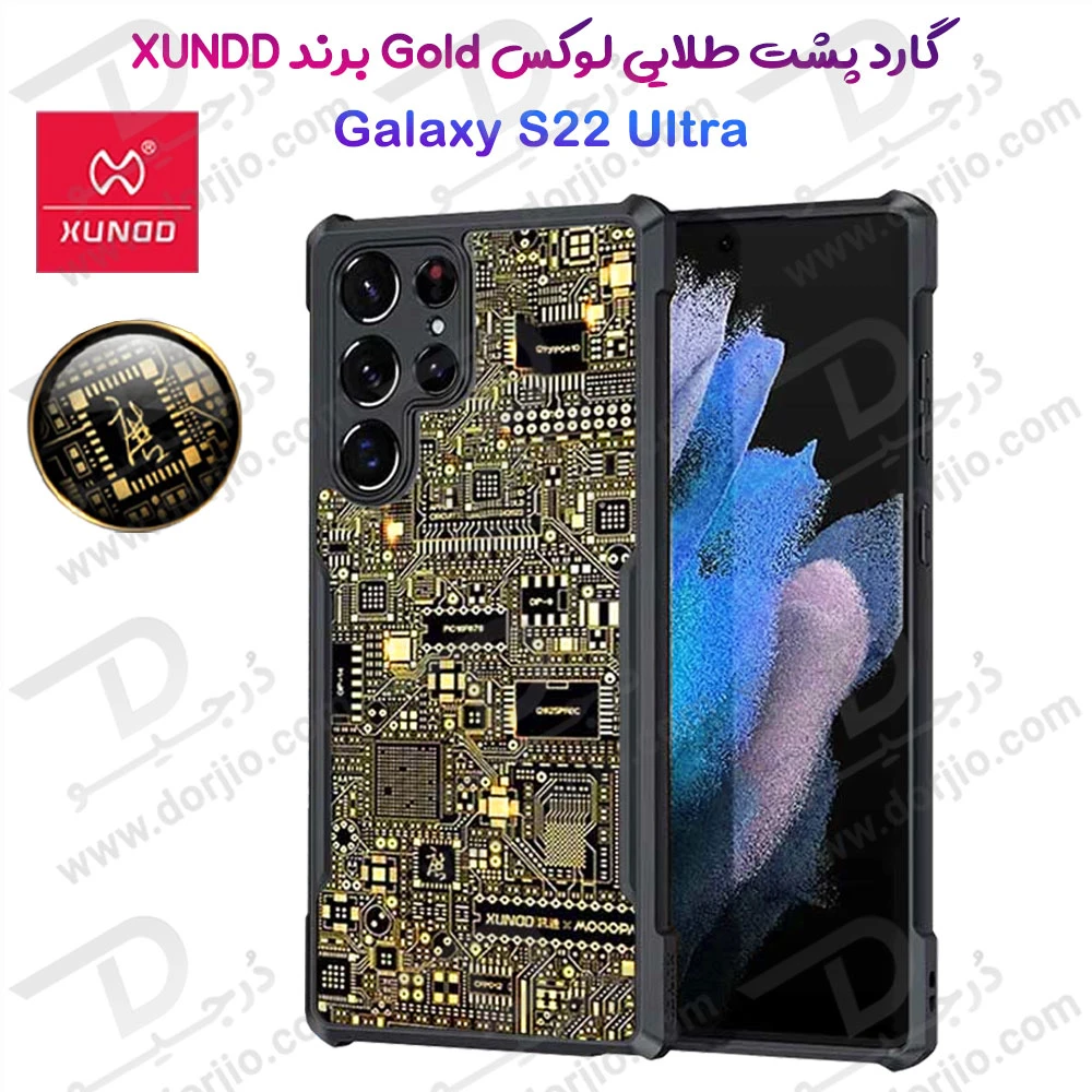 خرید قاب لوکس طلایی Samsung Galaxy S22 Ultra مارک XUNDD سری GOLD