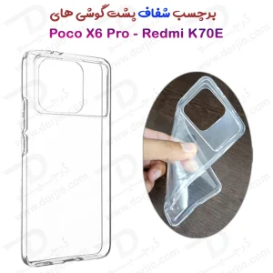 قاب ژله ای شفاف Xiaomi Redmi K70E