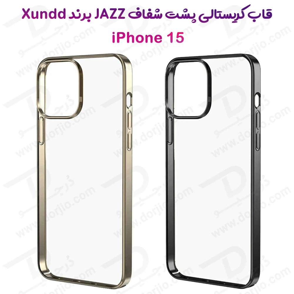قاب کریستالی شفاف iPhone 15 مارک XUNDD سری JAZZ