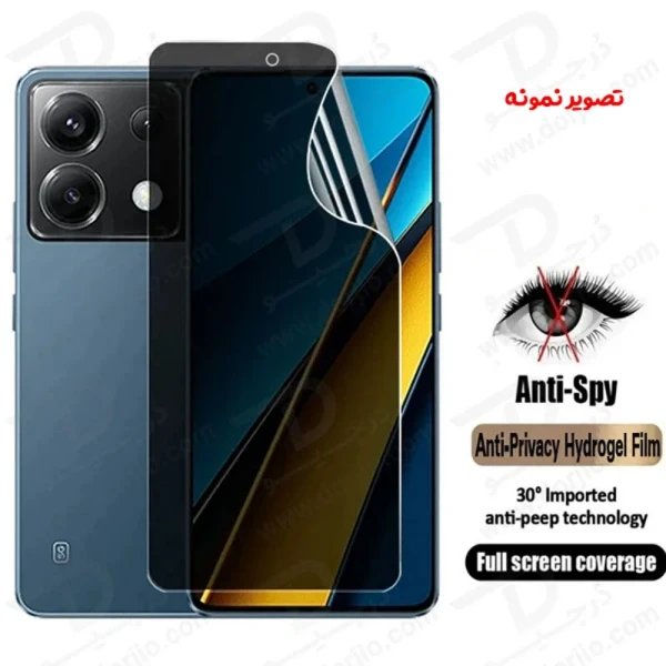 خرید نانو برچسب حریم شخصی صفحه نمایش Xiaomi Redmi Turbo 3