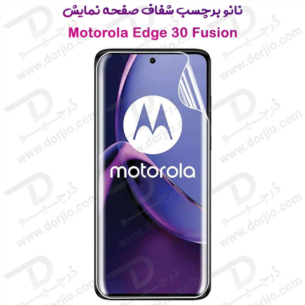 خرید نانو برچسب شفاف صفحه نمایش Motorola Edge 30 Fusion