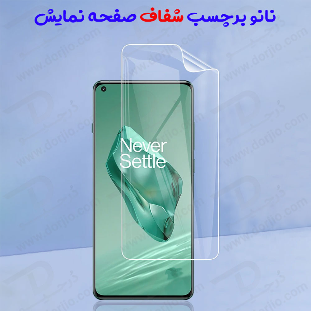 نانو برچسب شفاف صفحه نمایش OnePlus Nord N10
