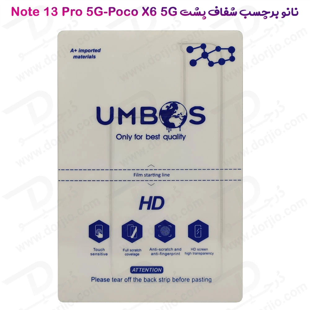 نانو برچسب شفاف پشت گوشی Xiaomi Poco X6 5G