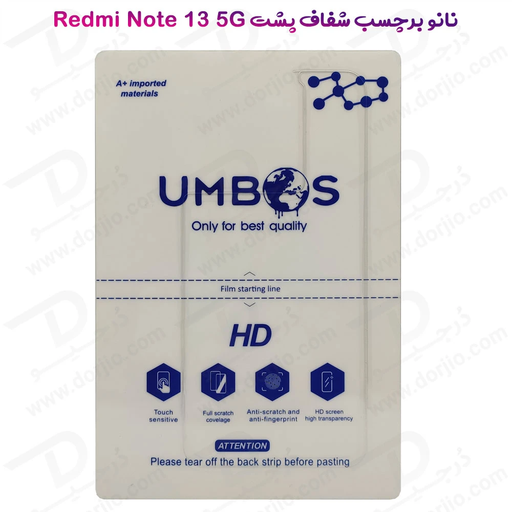 نانو برچسب شفاف پشت گوشی Xiaomi Redmi Note 13 5G
