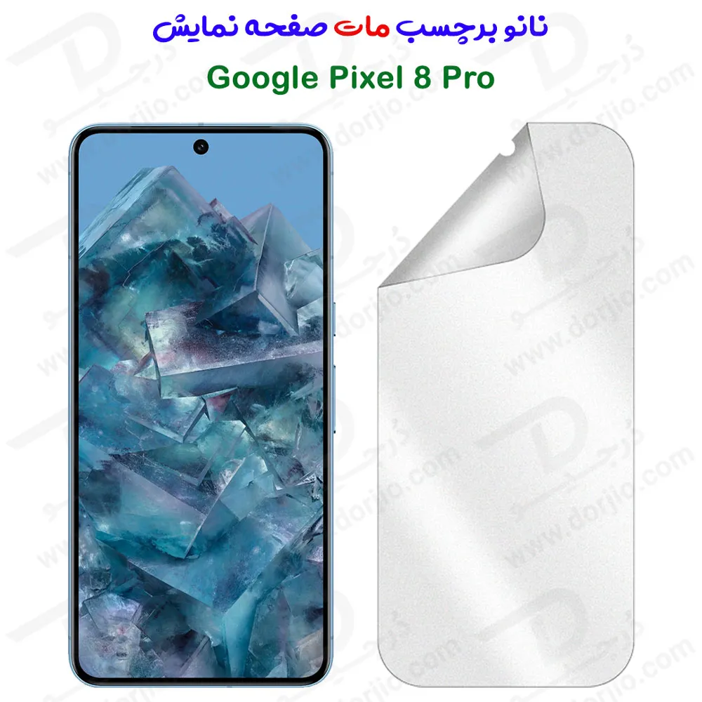 نانو برچسب مات صفحه نمایش Google Pixel 8 Pro