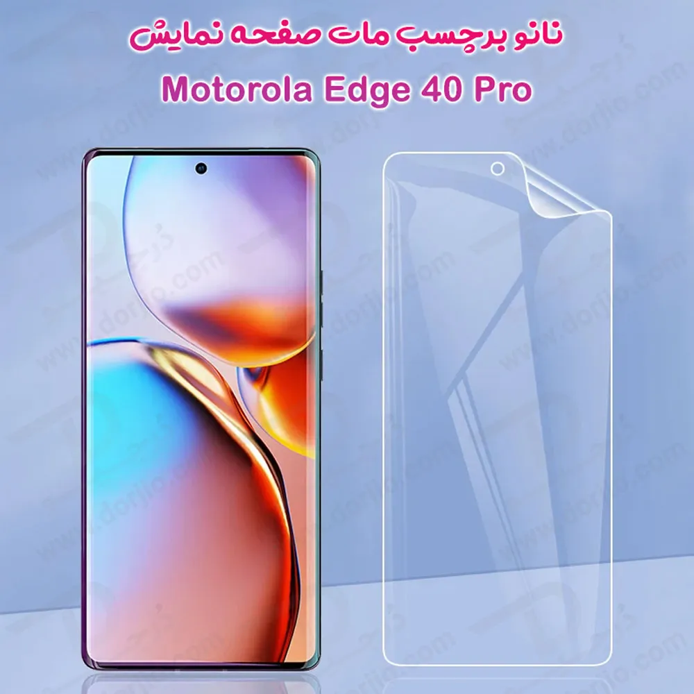 خرید نانو برچسب مات صفحه نمایش Motorola Edge 40 Pro