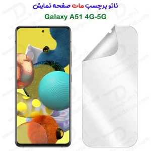 نانو برچسب مات صفحه نمایش Samsung Galaxy A51 4G-5G