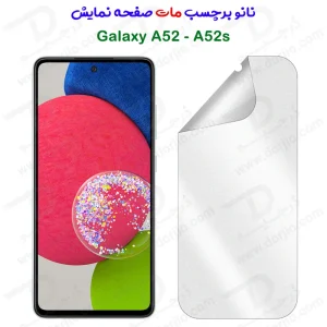 نانو برچسب مات صفحه نمایش Samsung Galaxy A52-A52s