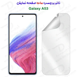 نانو برچسب مات صفحه نمایش Samsung Galaxy A53