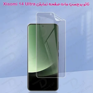 نانو برچسب مات صفحه نمایش Xiaomi 14 Ultra