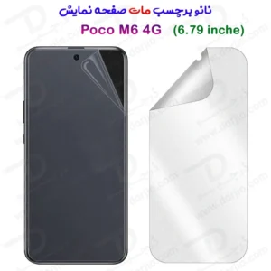 نانو برچسب مات صفحه نمایش Xiaomi Poco M6 4G