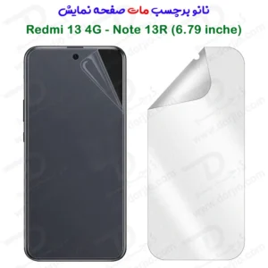 نانو برچسب مات صفحه نمایش Xiaomi Redmi 13 4G