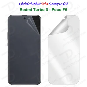 نانو برچسب مات صفحه نمایش Xiaomi Redmi Turbo 3