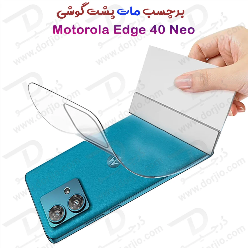 نانو برچسب مات پشت گوشی Motorola Edge 40 Neo