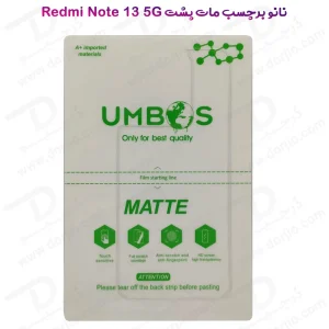 نانو برچسب مات پشت گوشی Xiaomi Redmi Note 13 5G