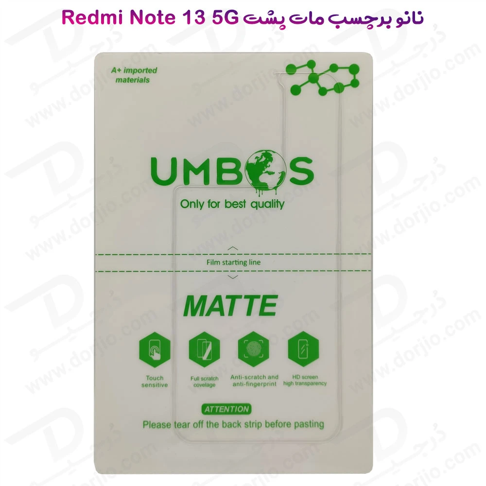 نانو برچسب مات پشت گوشی Xiaomi Redmi Note 13 5G
