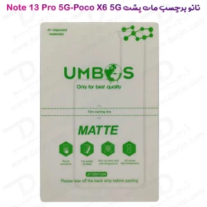 نانو برچسب مات پشت گوشی Xiaomi Redmi Note 13 Pro 5G