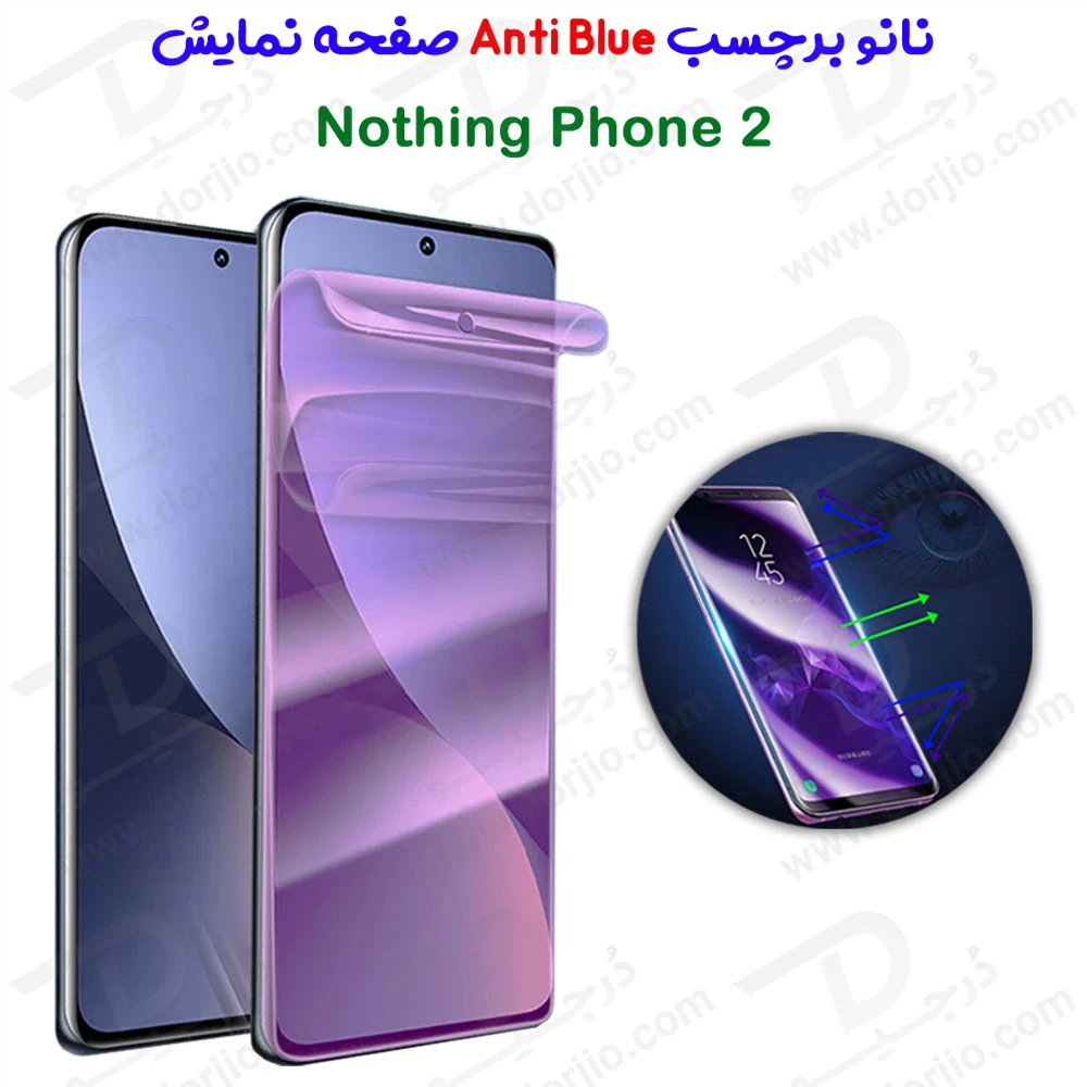 نانو برچسب Anti Blue صفحه نمایش Nothing Phone 2