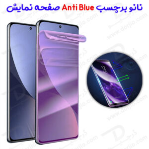 نانو برچسب Anti Blue صفحه نمایش OnePlus Nord 4